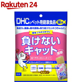 DHCのペット用健康食品 猫用 ごちそうサプリ負けないキャット(60g)【DHC ペット】