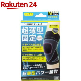 超薄型固定サポーター ひざ用 Mサイズ(1枚入)