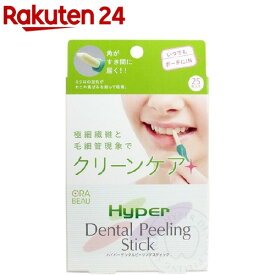 ハイパーデンタルピーリングスティック(25本入)