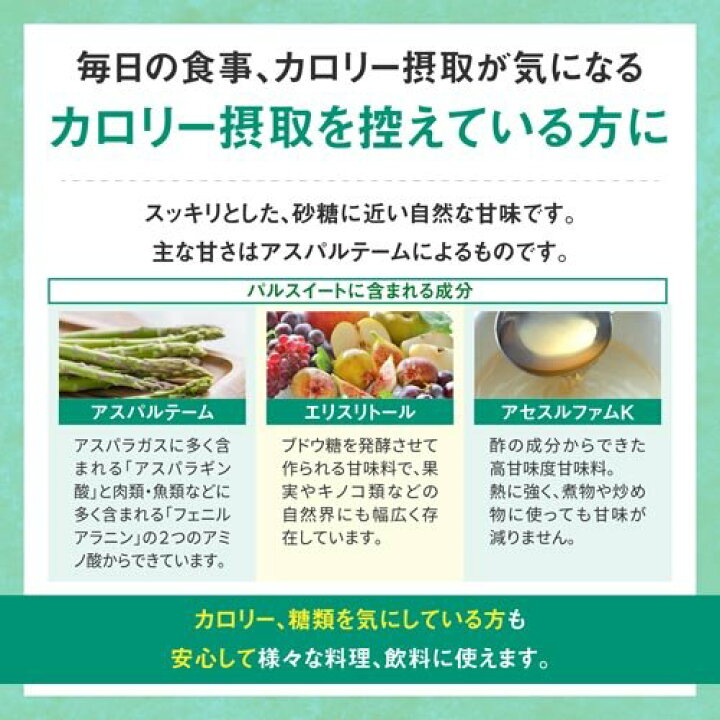 ノーブランド品 パルスイート カロリーゼロ 顆粒スティック 1本入 3袋セット 業務用 日本最大のブランド