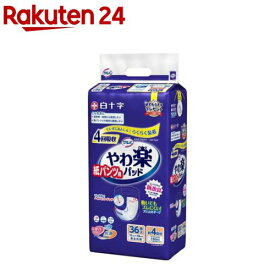 サルバ 紙パンツ用やわ楽パッド 4回吸収(36枚入)【サルバ】[大人用紙おむつ紙パンツ介護パンツ尿漏れパンツ]