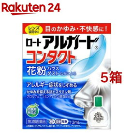 【第3類医薬品】ロート アルガード コンタクトa(13ml*5箱セット(セルフメディケーション税制対象))【アルガード】