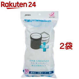 ジャパックス 水切り ストッキングネット 排水口・三角コーナー兼用 MZP86(50枚入*2袋セット)【ジャパックス】