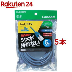 �G���R�� LAN�P�[�u�� CAT5E �ܐ܂�h�~ 5m �u���[ LD-CTT�^BU50(5�{�Z�b�g)�y�G���R��(ELECOM)�z