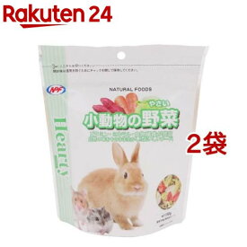 ハーティー 小動物の野菜(130g*2袋セット)