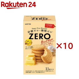 ゼロ シュガーフリービスケット バター(11枚入×10セット)