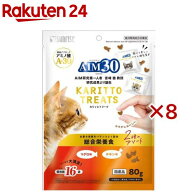 AIM30 カリッとトリーツ 2種のアソート マグロ味＆チキン味 猫用 総合栄養食(80g×8セット)【サンライズ】