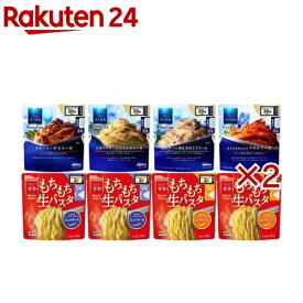 【訳あり】マ・マー レンジで簡単生パスタ ＆ 青の洞窟パスタソース 4食セット(2セット)【マ・マー】