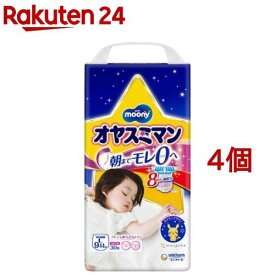 ムーニーオヤスミマン女の子L 9kg～14kg 紙おむつ パンツ(30枚入*4コセット)【オヤスミマン】[おむつ トイレ ケアグッズ オムツ]