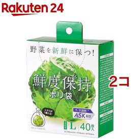 鮮度保持ポリ袋 Lサイズ SA-097(40枚入*2コセット)