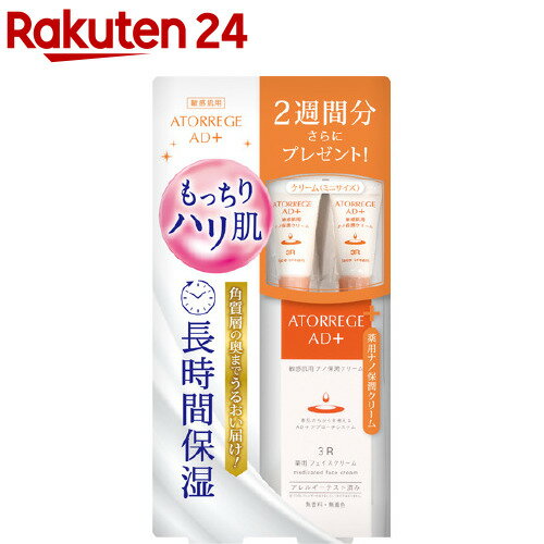 楽天市場 アトレージュ Ad もっちりハリ肌クリーム 増量セット 1セット アトレージュ Ad アトレージュエーディープラス 楽天24