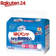 リフレ はくパンツ うす型 長時間安心 S【リブドゥ】(34枚入)【xw8】【リフレ はくパンツ】