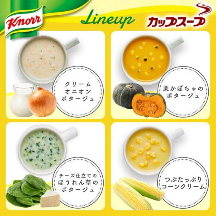 【接触式温度計】味の素　クノールカップ　バラエティ　３０Ｐ　506.4g×8個