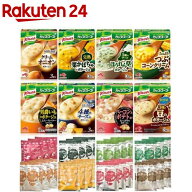 味の素 クノール カップスープ 8種のバラエティ(8個)[クノール スープ 8種 詰め合わせ コーンスープ]