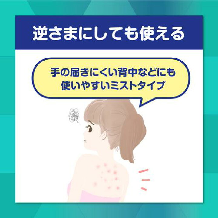 351円 最大56%オフ! ロート製薬株式会社 メンソレータム アクネス25 メディカルミストb 100ml 背中や大人ニキビにも 351円 最大56%オフ! ロート製薬株式会社 メンソレータム アクネス25 メディカルミストb 100ml 背中や大人ニキビにも