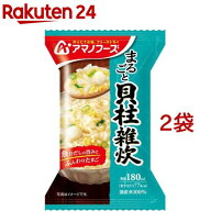 アマノフーズ まるごと 貝柱雑炊(19.8g*2袋セット)【アマノフーズ】[フリーズドライ 夜食 ご飯 低カロリ…
