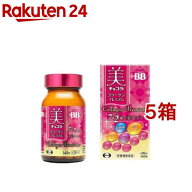 美チョコラコラーゲンプレミアム 栄養補助食品(140粒入*5箱セット)【美チョコラ】[コラーゲン ビタミンC …