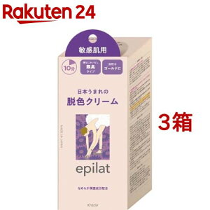 エピラット 脱色クリーム 敏感肌用(3箱セット)【エピラット(epilat)】