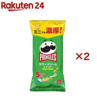 プリングルズ ミニチップス サワークリーム＆オニオン(5袋入×2セット(1袋19g))【プリングルズ】
