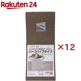 クリーンミュウ ミュウミュウつめみがき ハーフパイプタイプ ボタニカル(12セット)【クリーンミュウ】
