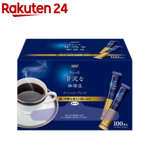 アスクル スティックコーヒー 味の素agf マキシム スティック 1箱 100本入 通販 Askul 公式