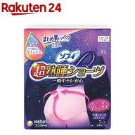 ソフィ 超熟睡 ショーツ XL 生理用 ナプキン 夜用(7枚入)【ソフィ超熟睡ガードショーツ】