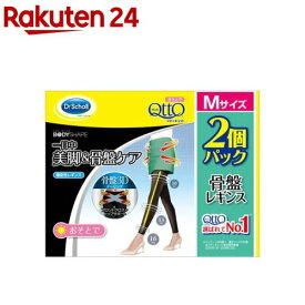 【企画品】おそとでメディキュット 骨盤3Dサポートレギンス Mサイズ(2足)【メディキュット(QttO)】