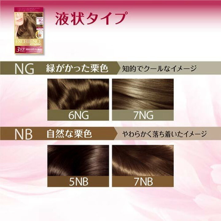 楽天市場 訳あり ロレアル パリ エクセランスn クリームタイプ 8ng ダブルヘアパックミニ付 1セット エクセランス 楽天24 楽天市場 訳あり ロレアル パリ エクセランスn クリームタイプ 8ng ダブルヘアパックミニ付 1セット エクセランス 楽天24