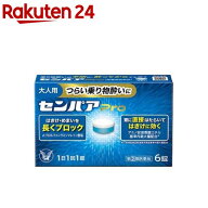 【第(2)類医薬品】センパア Pro(6錠入)【センパア】[乗り物酔い薬 はきけ めまい 車 船 電車 乗り物]