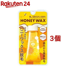 エピラット 脱毛エステ ハニーワックス脱毛(3個セット)【エピラット(epilat)】