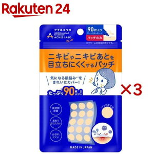 アクネスラボ 夜用ポイントパッチ(90枚入×3セット)【アクネスラボ】