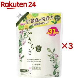 さらさ 洗濯洗剤 液体 ほのかでやさしい柑橘系の香り 詰め替え 760g(760g×3セット)【さらさ】