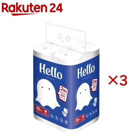 ハロー トイレットペーパー 2倍巻き ダブル 50m(12ロール×3セット)【ハロー】