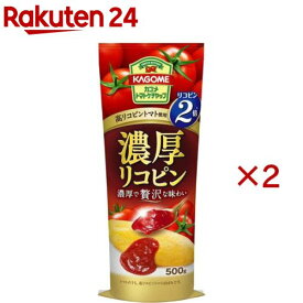 カゴメ 濃厚 リコピン トマトケチャップ(500g×2セット)【カゴメトマト調味料】