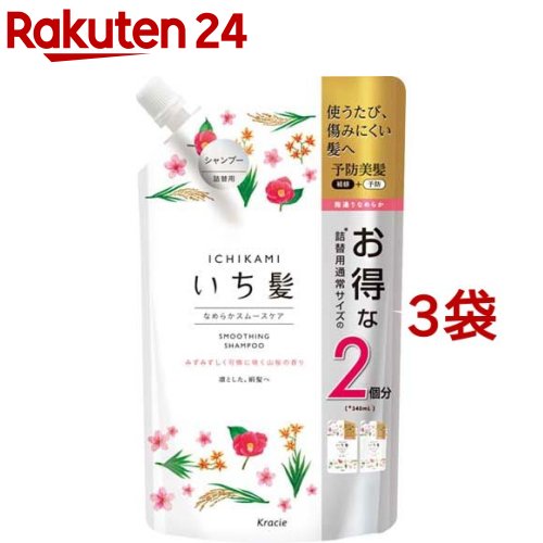 楽天市場 いち髪 なめらかスムースケア シャンプー 詰替用 2回分 680ml 3袋セット いち髪 楽天24