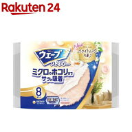 ウェーブ ベージュ ホワイトムスクの香り 共通取り替え(8枚入)【ウェーブハンディ】