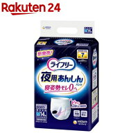 ライフリー 夜用あんしんパンツ 7回 M 介護用おむつ(14枚入)【ライフリー　中度アウター】