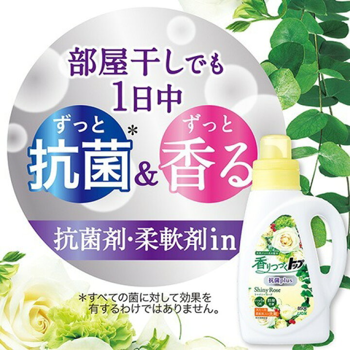 楽天市場 香りつづくトップ 抗菌plus シャイニーローズ 柔軟剤入り洗濯洗剤 つめかえ用 1160g U7e 香りつづくトップ 楽天24 楽天市場 香りつづくトップ 抗菌plus シャイニーローズ 柔軟剤入り洗濯洗剤 つめかえ用 1160g U7e 香りつづくトップ 楽天24