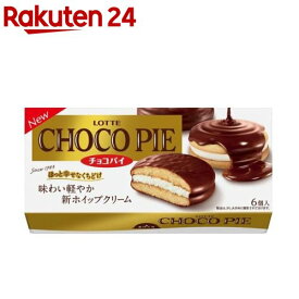 【訳あり】ロッテ チョコパイ(6個入)【ロッテ】[［半生 ケーキ シェア 適時食 おやつ 個包装］]