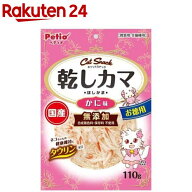 ペティオ キャットスナック 乾しカマ かに味(110g)【ペティオ(Petio)】