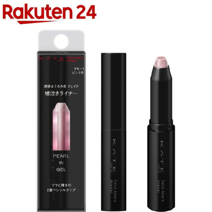 楽天市場 ケイト フェイクティアーズメイカー Pk 1 ピンク系 1 1g Kane01 Ka9o Kate ケイト 楽天24
