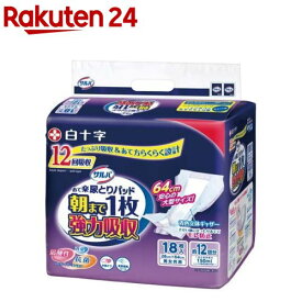 サルバ 朝まで1枚ぐっすりパッド 強力吸収(18枚入)【サルバ】[大人用紙おむつ尿とりパッド尿取りパッド尿漏れパッド]