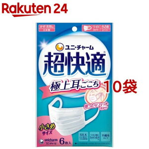 超快適マスク 極上耳ごこち 小さめ 不織布マスク 日本製(6 枚入*10袋セット)【超快適マスク】