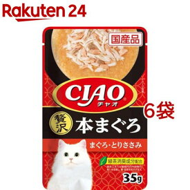 CIAOパウチ 贅沢 本まぐろ まぐろ・とりささみ(35g*6袋セット)【dalc_inaba】
