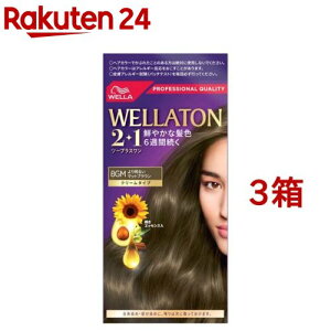 ウエラトーン2+1 クリームタイプ 8GM より明るいマットブラウン(3箱セット)【ウエラトーン】