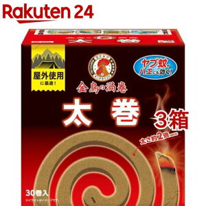 金鳥の渦巻 ハエにも効く 太巻(30巻入*3箱セット)【金鳥の渦巻き】