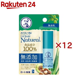 メンソレータム リップベビーナチュラル 無香料(4g×12セット)【リップベビー】