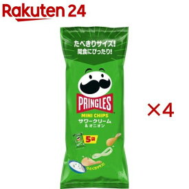プリングルズ ミニチップス サワークリーム＆オニオン(5袋入×4セット(1袋19g))【プリングルズ】