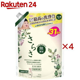 さらさ 洗濯洗剤 液体 ほのかでやさしい柑橘系の香り 詰め替え 760g(760g×4セット)【さらさ】
