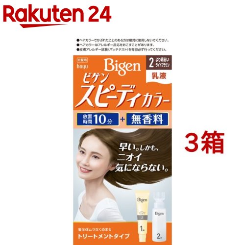 楽天市場 ビゲン スピーディカラー 乳液 2 3箱セット ビゲン 白髪染め 楽天24